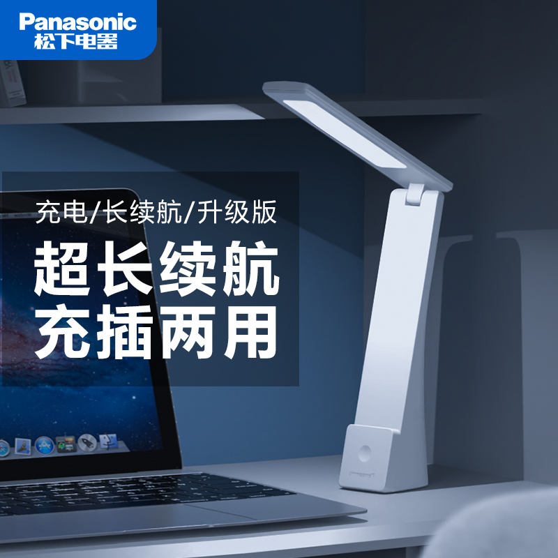 松下致稳护眼台灯学习专用阅读灯