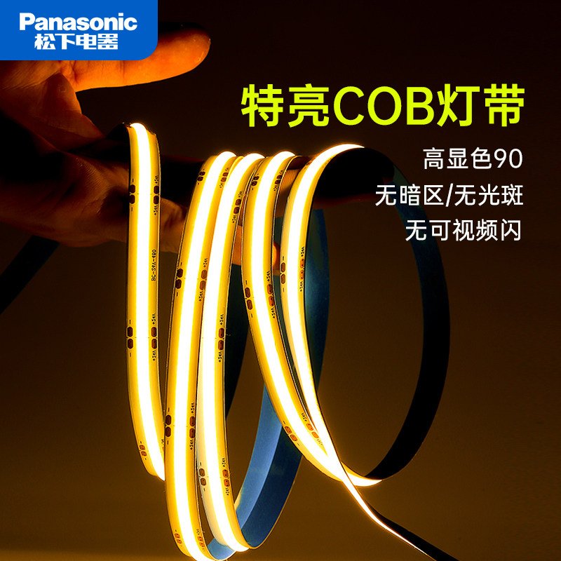 松下COB客厅led灯带灯条官方正品吊顶嵌入式线型线条线性低压灯,家装灯饰光源,室内LED灯带,淘宝优惠券,粉丝福利购,淘宝优惠卷