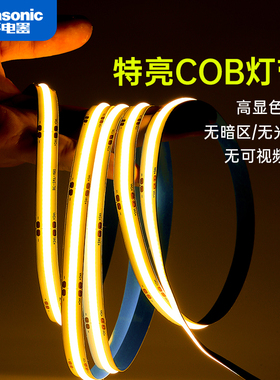 松下COB客厅led灯带灯条官方正品吊顶嵌入式线型线条线性低压灯