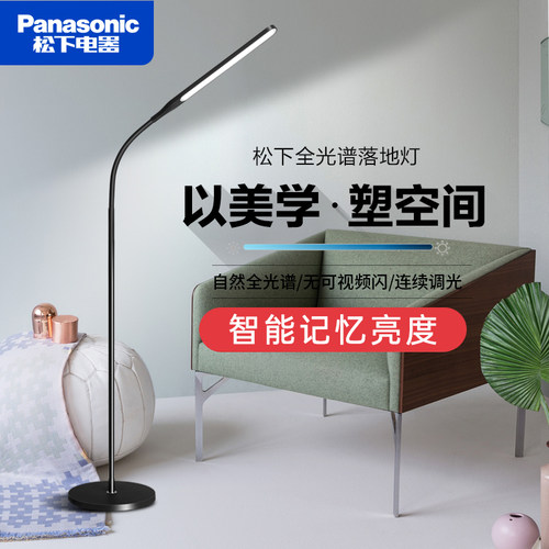 松下全光谱护眼防近视阅读台灯