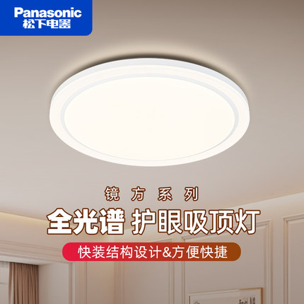 松下led三防卧室灯全光谱护眼吸顶灯卫生间防水阳台过道走廊灯具