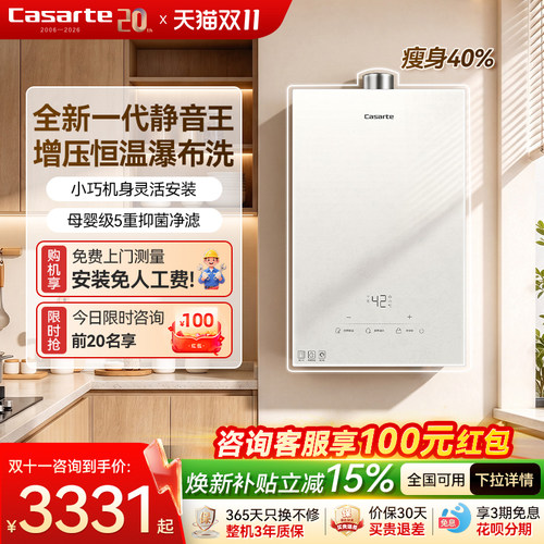 卡萨帝燃气热水器16升家用天然气