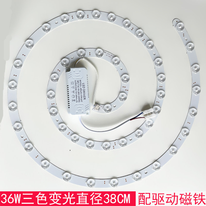 led灯盘吸顶灯磁吸灯芯圆盘替换透镜卧室厨房改造灯板灯贴片光源