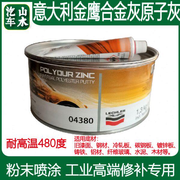 山水意大利金鹰04380钣金原子灰汽车金属导电喷粉喷塑耐高温480度