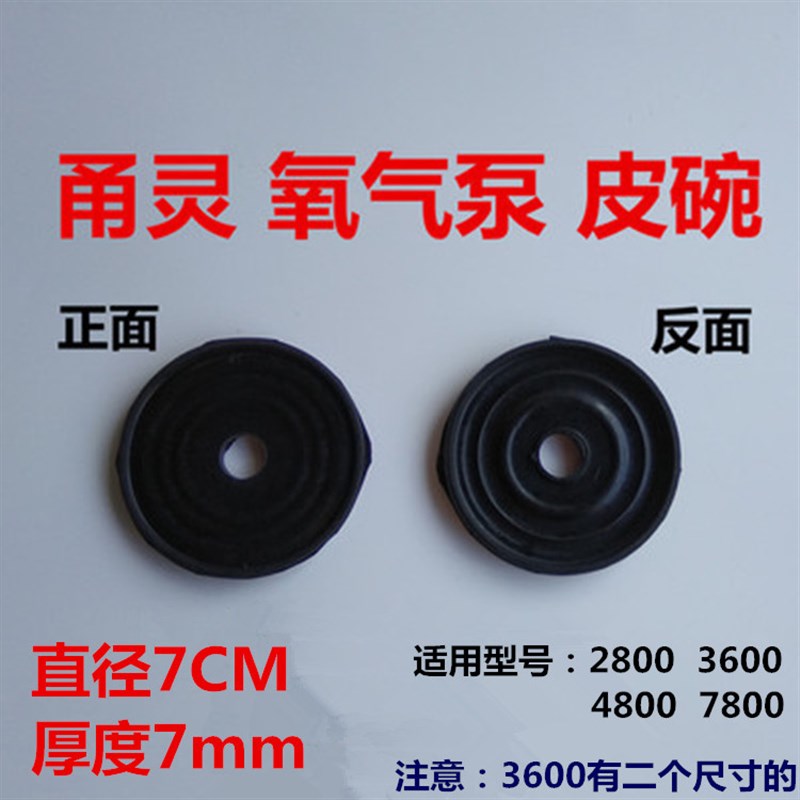 甬灵天兴交直流两用氧气泵打气泵增氧机原配配件配套皮碗开关皮圈
