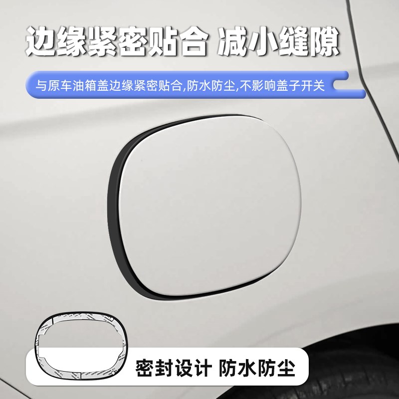 适用比亚迪海豹06dmi充电盖密封圈条油箱保护盖防水防尘改装配件.