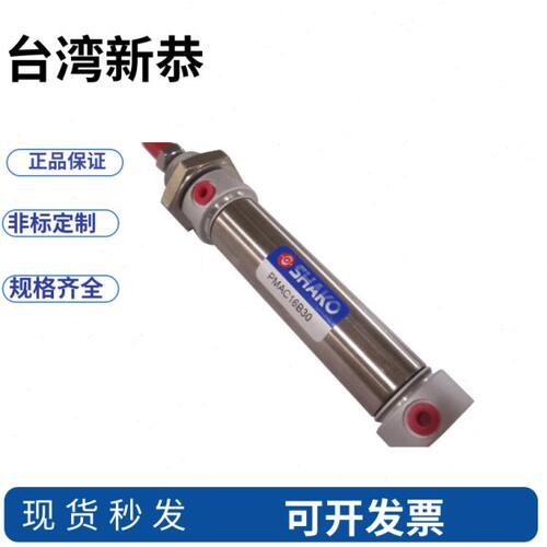 台湾SHAKO新恭气缸PCC/PCD/PCA/PC40B15/25/50/75/100/125/150-C