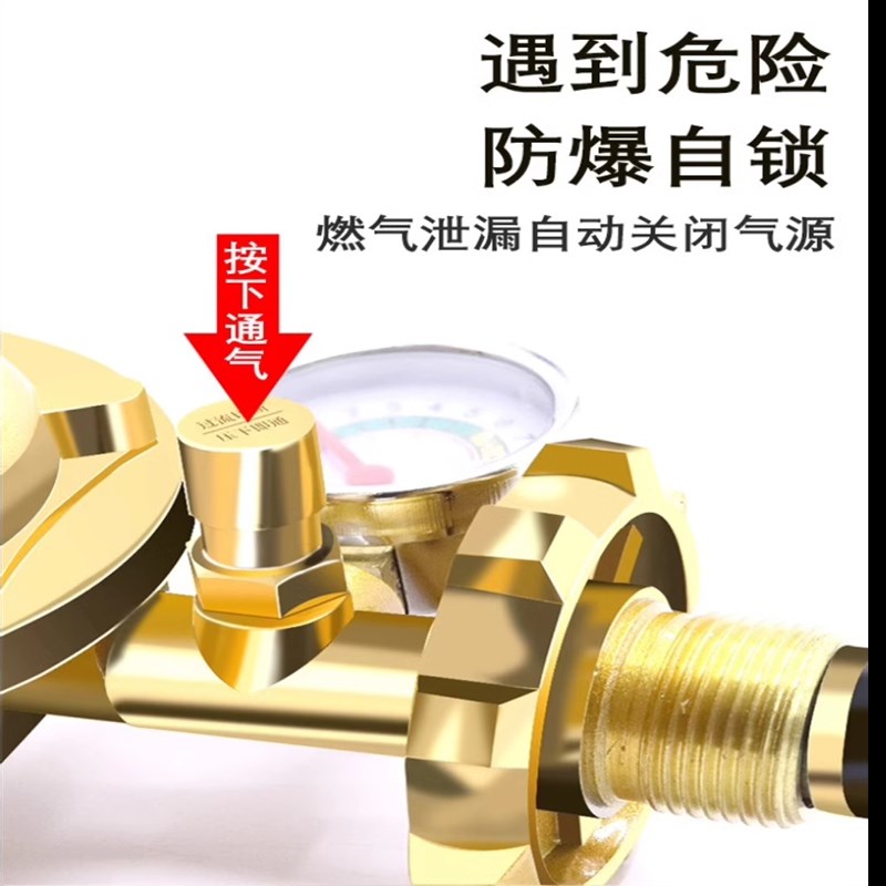 家用国标液化气防爆安全自动关闭减压阀煤气罐低压燃气安全阀
