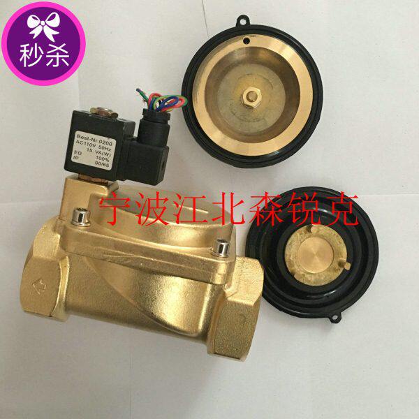 电磁阀 39318241适用英格索兰空压机断油 92916998/39479803