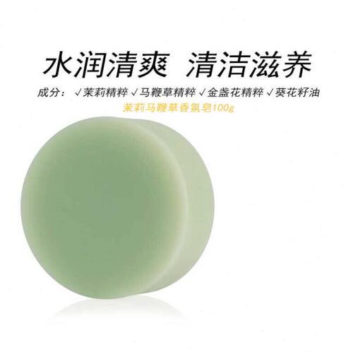 stenders施丹兰北欧茉莉马鞭草精油皂100g沐浴洗脸皂手工皂敏感肌