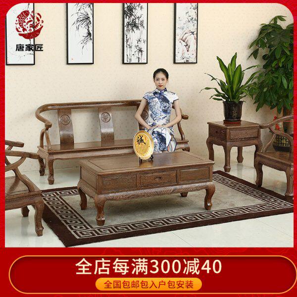 鸡翅木家具中式全实木仿古简约小户型客厅茶几组合五件套红木沙发