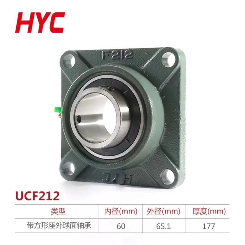 HYC带座外球面轴承UCF 201 202 203 204 205 206 207 208 209 210