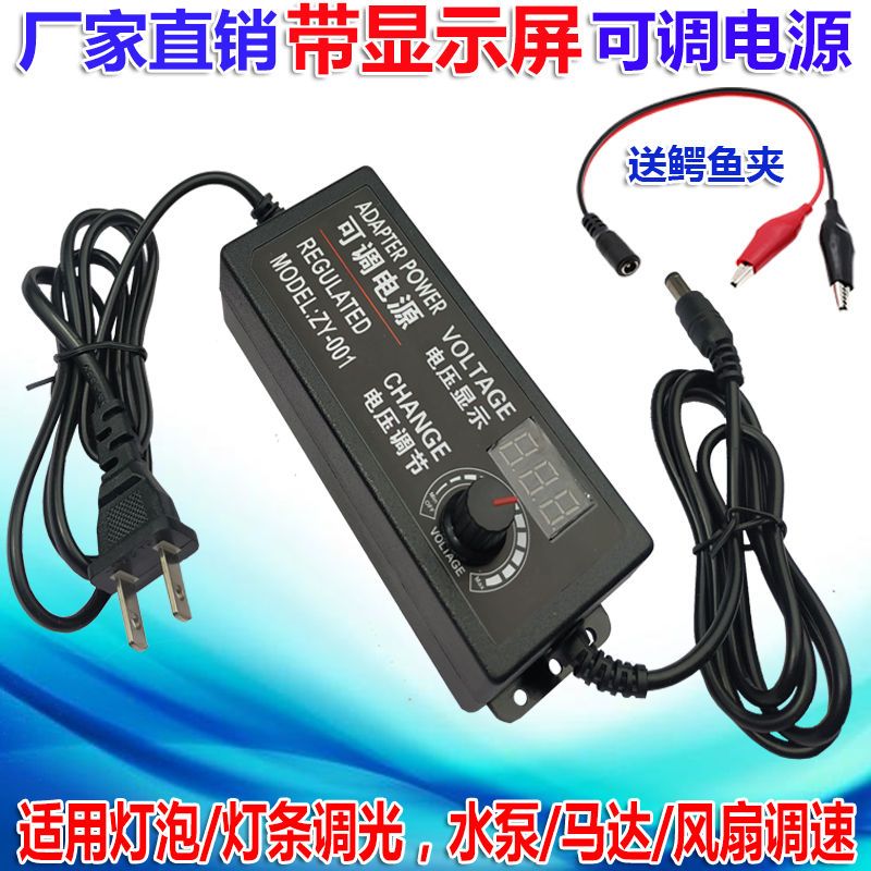 3-36V2A可调直流电源220V转12V5A24V电机水泵风扇调压调速LED调光