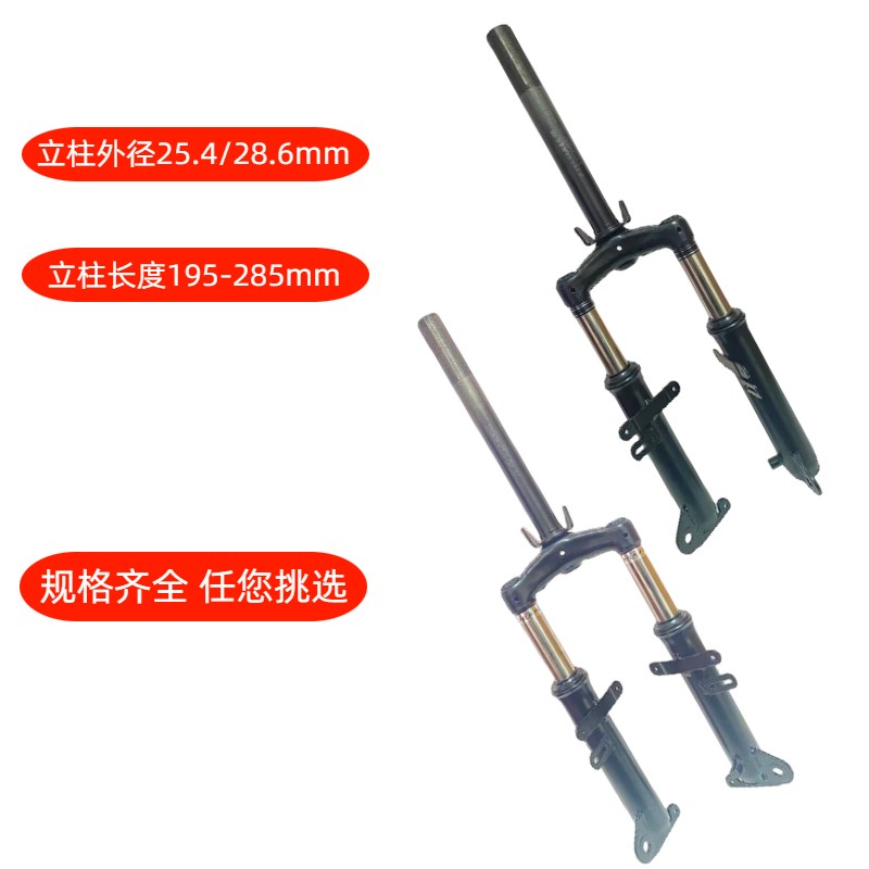 新国标电动车前叉减震总成电瓶车14寸仿液压避震转向前支架爱玛