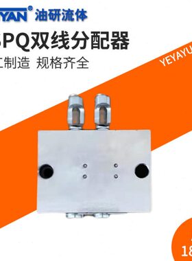 1/2/3/4/5/6/7/8SSPQ2双线P1.5给油器3SDP干油分配器4SSPQ-L1 L2