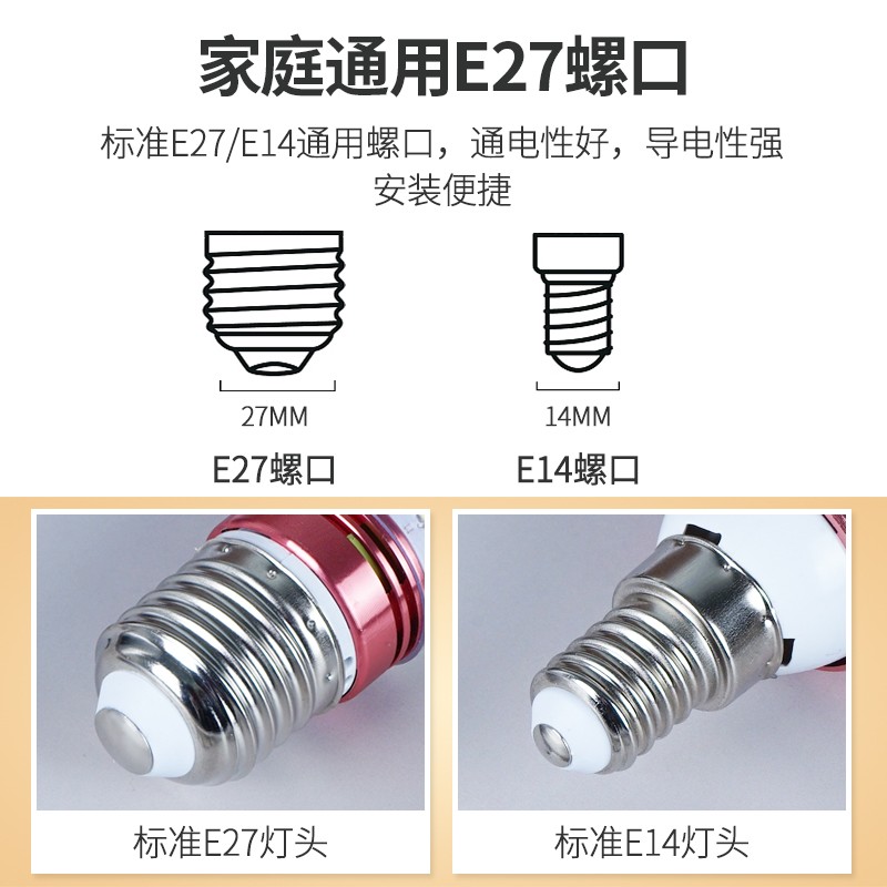 led灯泡节能灯E14小螺口E27玉米灯家用照明超亮吊灯螺纹三色变光