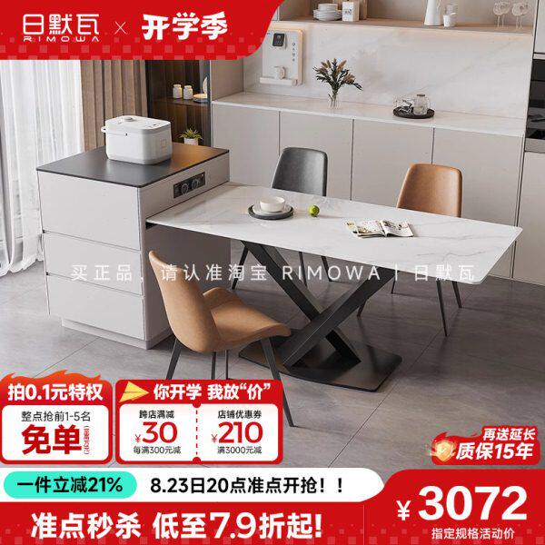 意式极简岩板岛台餐桌一体式小户型可伸缩客厅家用轻奢餐桌椅组合