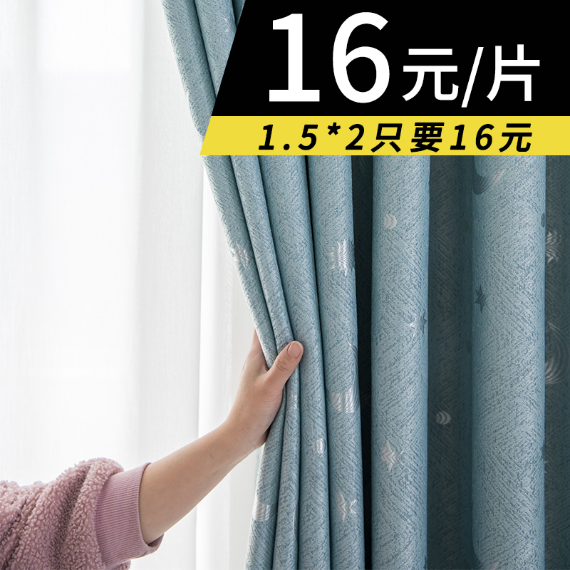 全遮光成品窗帘轻奢现代简约卧室客厅挂钩式遮阳布料特价清仓处理