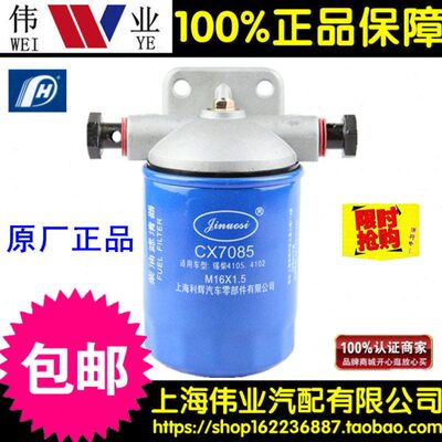 CX0708 7085 柴油滤清器滤芯总成 叉车 490 495发动机 加装改装用
