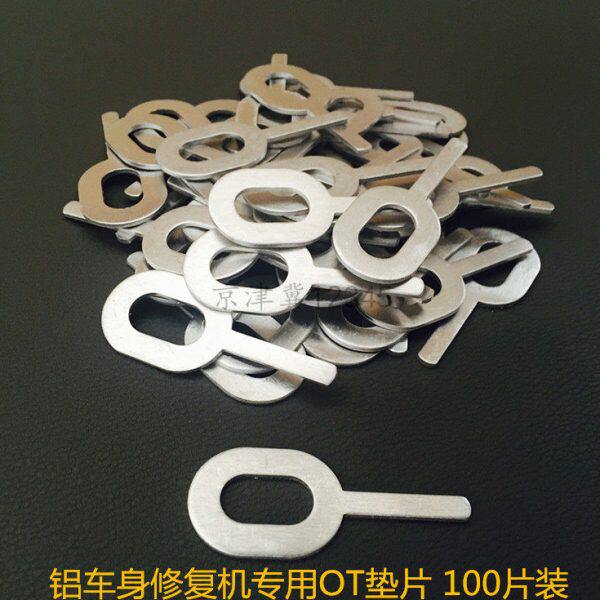 铝车身钣金修复机介子OT焊接垫片圈华丝配件铝介子机外整形机专用