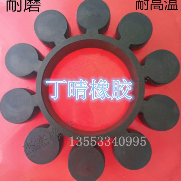 MT梅花型联轴器弹性缓冲垫MT12外径356*内径215*厚度55十二瓣胶圈