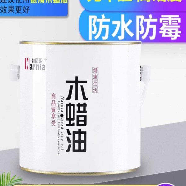 纳尼亚木蜡油面漆实木透明色清漆木器漆原木木油漆白色上色代桐油