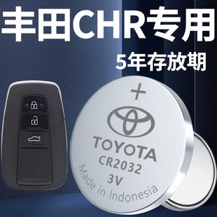 原厂进口21 23款 适用丰田CHR汽车钥匙电池原装 智能遥控器车钥匙18