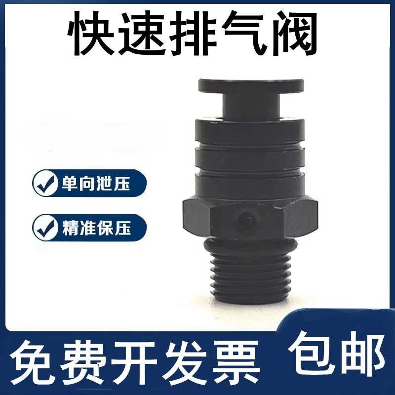 气动快排阀手动按钮快速排气放气泄压开关气门按压式快排阀1分牙