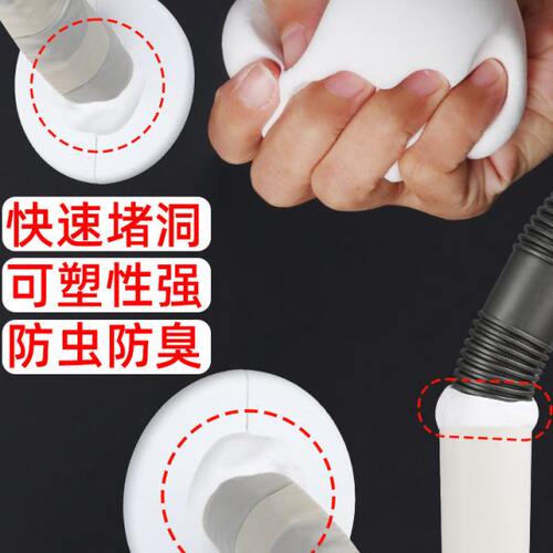 空调孔密封胶泥白色洞堵下水道塞橡皮泥老鼠防霉防水补口填充神器