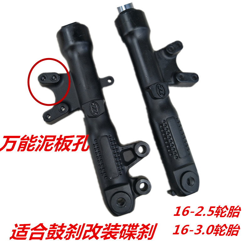 电动车液压前减震国标小力鹰前叉前避震器27芯液压碟刹鼓刹减震器