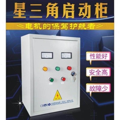40KW星三角起动箱  15KW 22K30K55k75K电机软启动器 马达直起动器