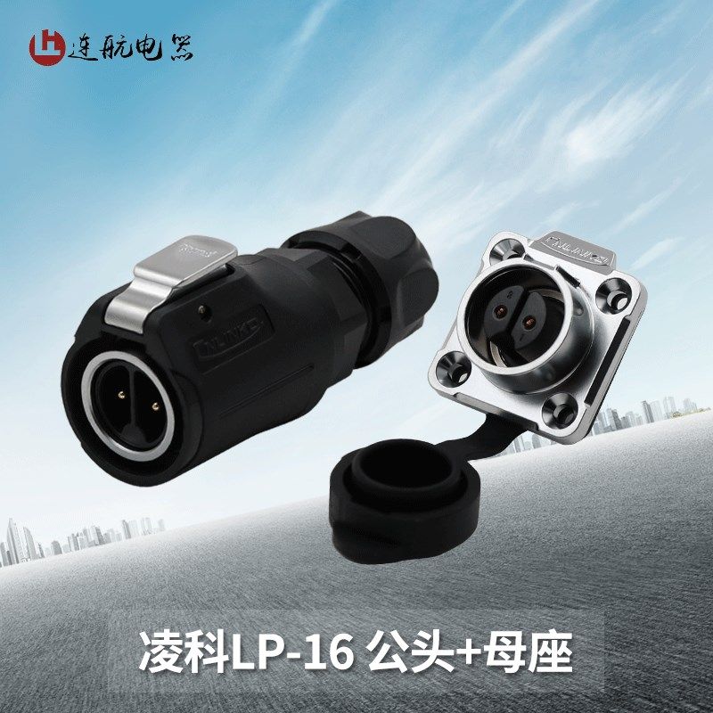 凌科航空插头插座LP16-2-3-4-5-7-8-9芯内牙金属公头方座显示屏