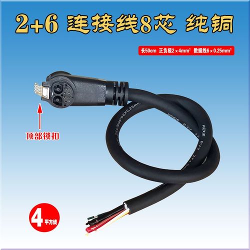 小哈换电锂离子电池盒马配送电动车插头插座转换头延长线国标纯铜