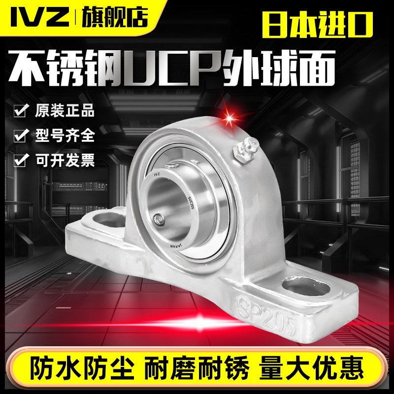 进口不锈钢外球面轴承带座SUCP204 205 206 207 208 209轴承座210