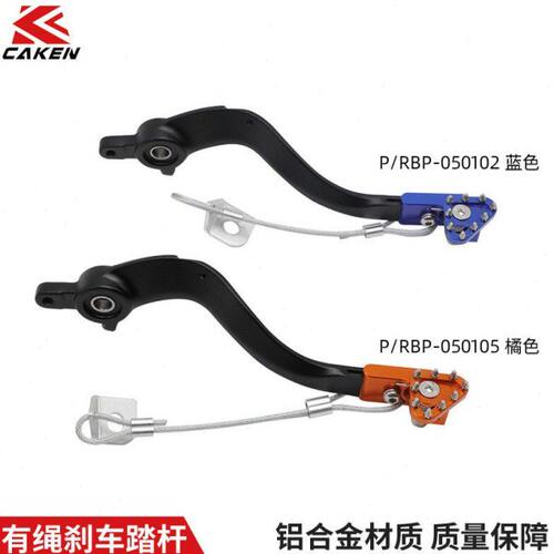有绳普板刹车踏杆适用KTM EXCF/SXF/XCF/TX/TE/FC 125-500 改装件