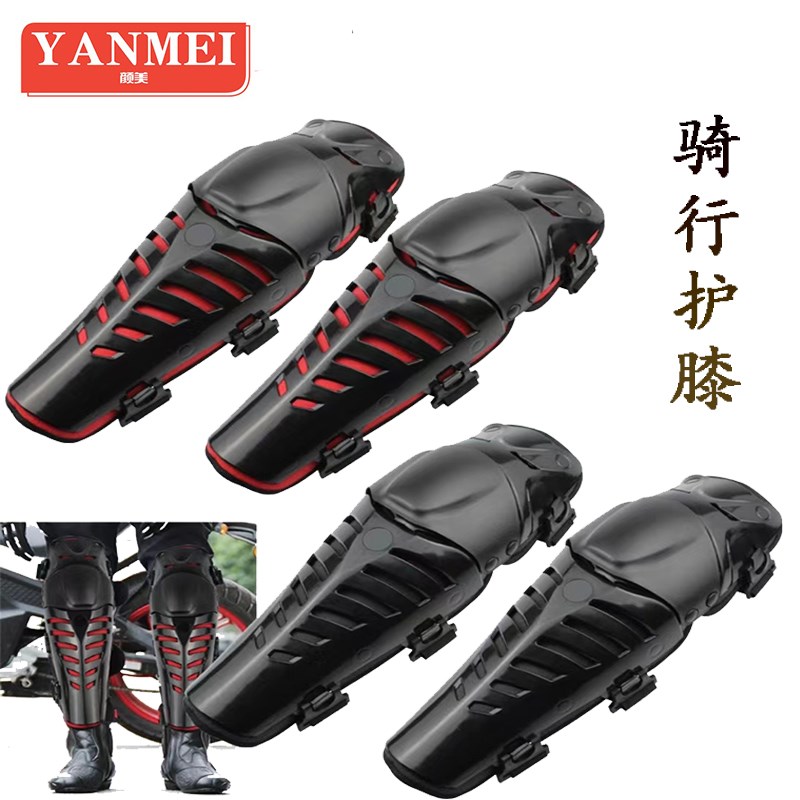 摩托夏季护具四季通用骑士沙滩车防摔越野骑行护膝膝盖机车护腿板