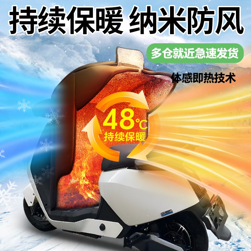 小牛G400T挡风被电动车冬季加绒加厚加大2024新款防雨改装配件