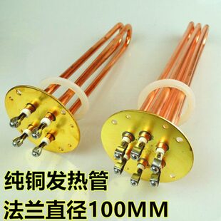 40E 100E开水器加热管3 12KW电热管 60E 8孔法兰100MM 80E