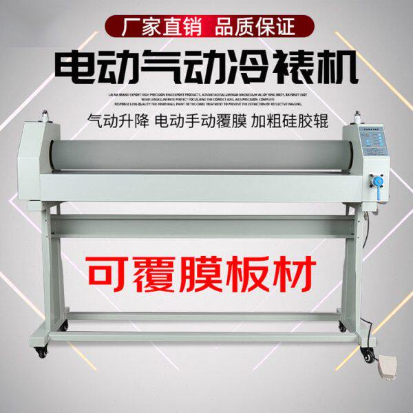 雁牌1300电动手动气动加粗胶辊冷裱机1.3米KT板玻璃图文覆膜机