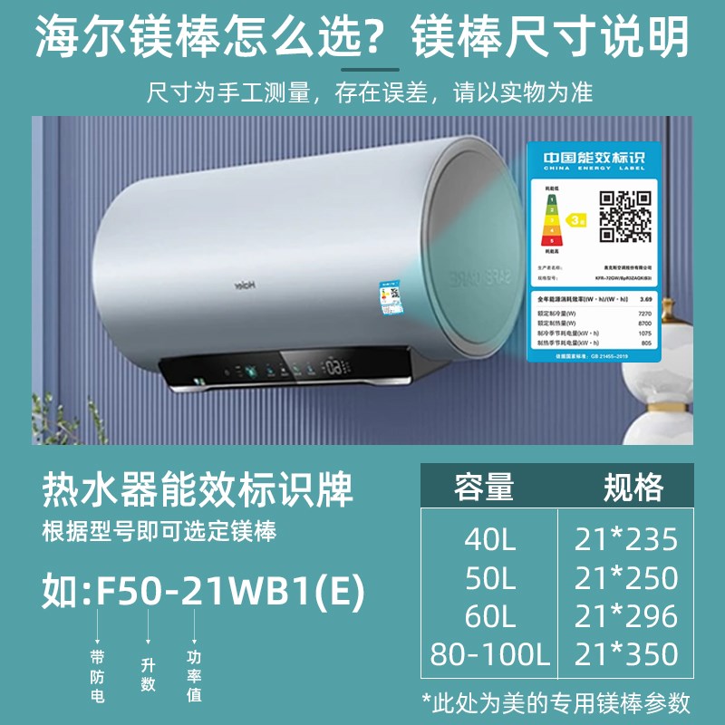 适用海尔热水器镁棒40/50/60/80升统帅电热水器镁棒除垢加热配件