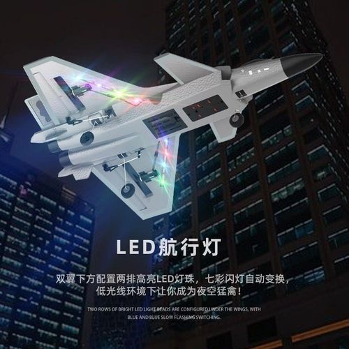 四通道遥控战斗机航拍大号歼20带摄像头无人机飞机模型固定翼航模