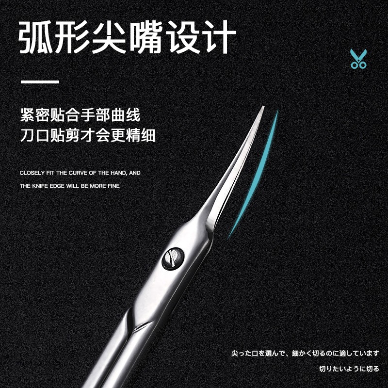 俄式前置处理死皮剪美甲店专用修指甲专业美甲工具钢推修死皮剪