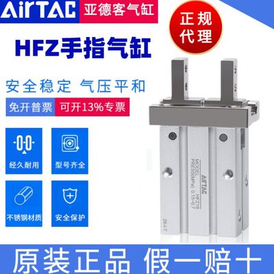 原装亚德客气动手指气缸气爪HFZ/HFK/HFSZ/HFTZ6/10/16/20/25/32/