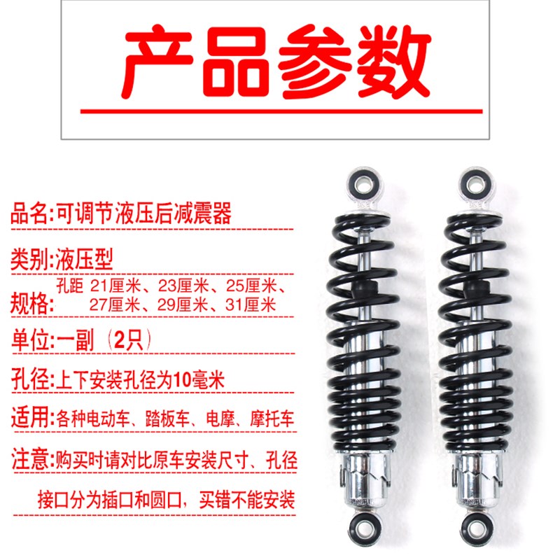 绿源新日电动车配件后减震器液压避震器 通用电瓶车踏板自行车