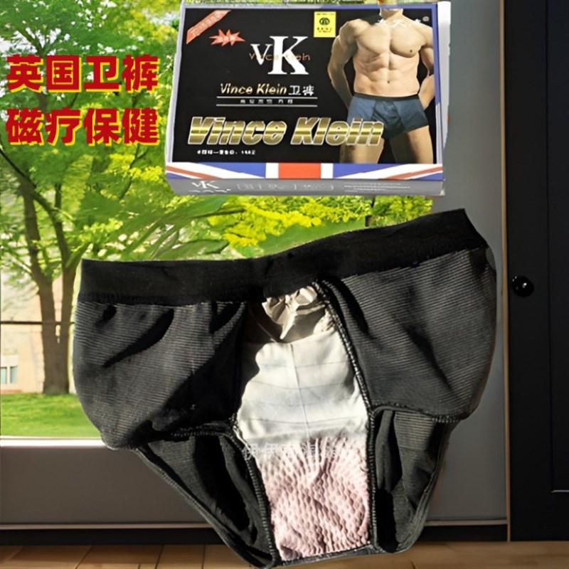 英国磁疗卫裤石墨烯内裤男女保健磁能量三角裤磁石抑菌加强版升级