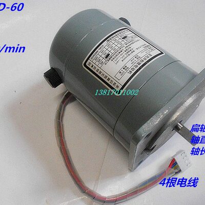 直流并他激电动机ZD-60 DBF-900封口机电机 自动薄膜封口机电机