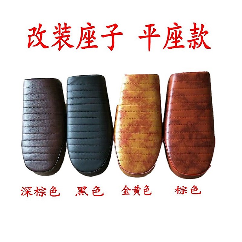 摩托车复古型座垫改装 AX100CG125改装坐垫毛毛虫驼峰座垫坐皮