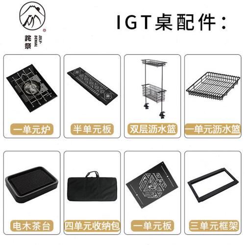 诧祭户外黑化露营装备IGT桌移动厨房 改装开口箱框架组合折叠桌子