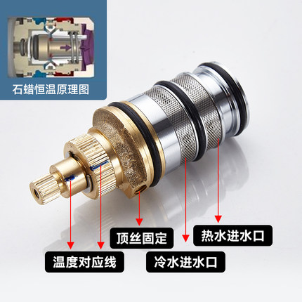 恒温混水阀阀芯配件铜记忆弹簧恒温龙头开关手轮石蜡控温顶丝通用