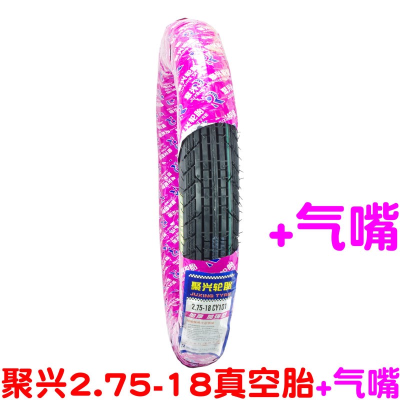 摩托车真空胎275 2.75-18外胎钻豹125天剑8层300 3.00-18轮胎车胎